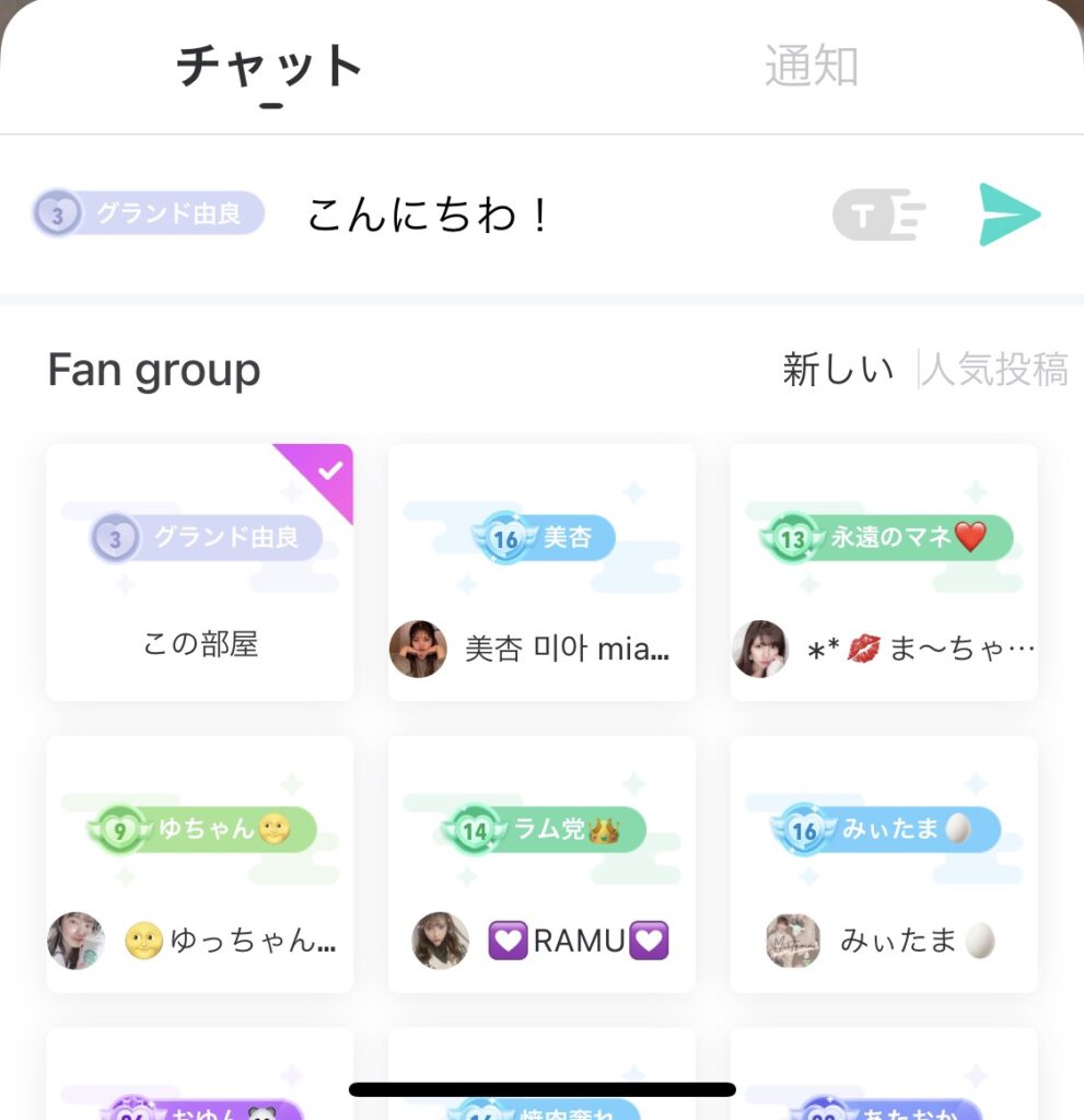 ビゴライブ ファンバッジ