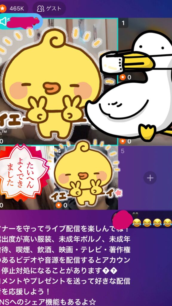 ビゴライブ マルチ配信