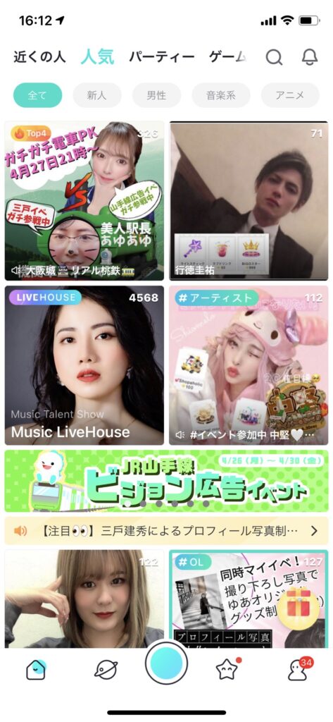ビゴライブ 始め方
