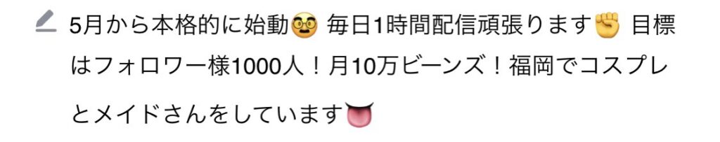 ライブ配信 初心者