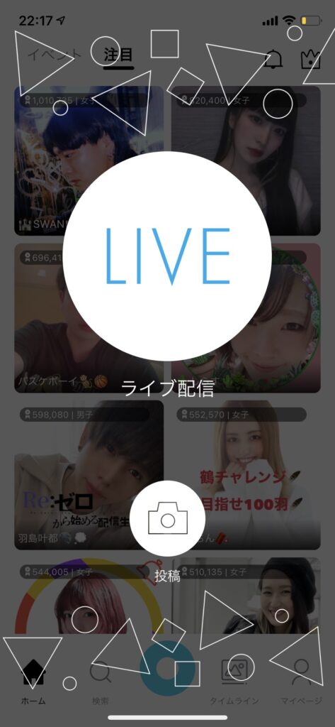 エブリィライブ 使い方