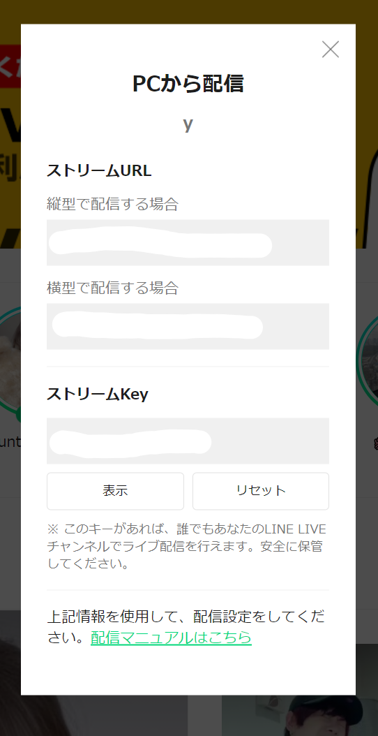 LINE LIVEで配信したい人必見！配信方法と報酬の仕組み - SHIP!! - 公式ライバー事務所