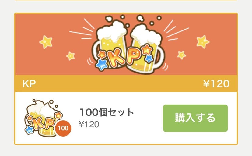ふわっちのアイテム「KP」の画像です。