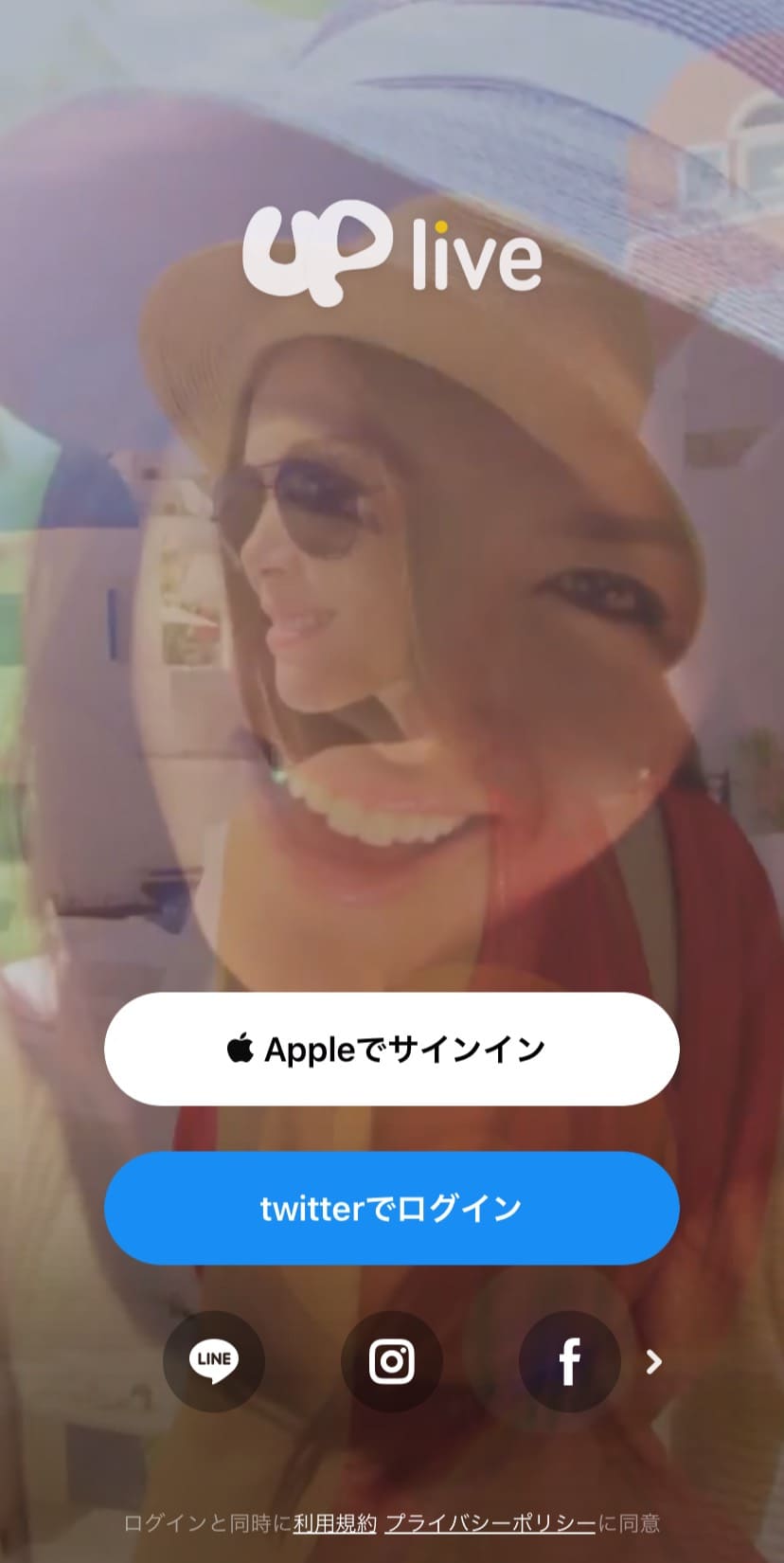 Uplive 使い方