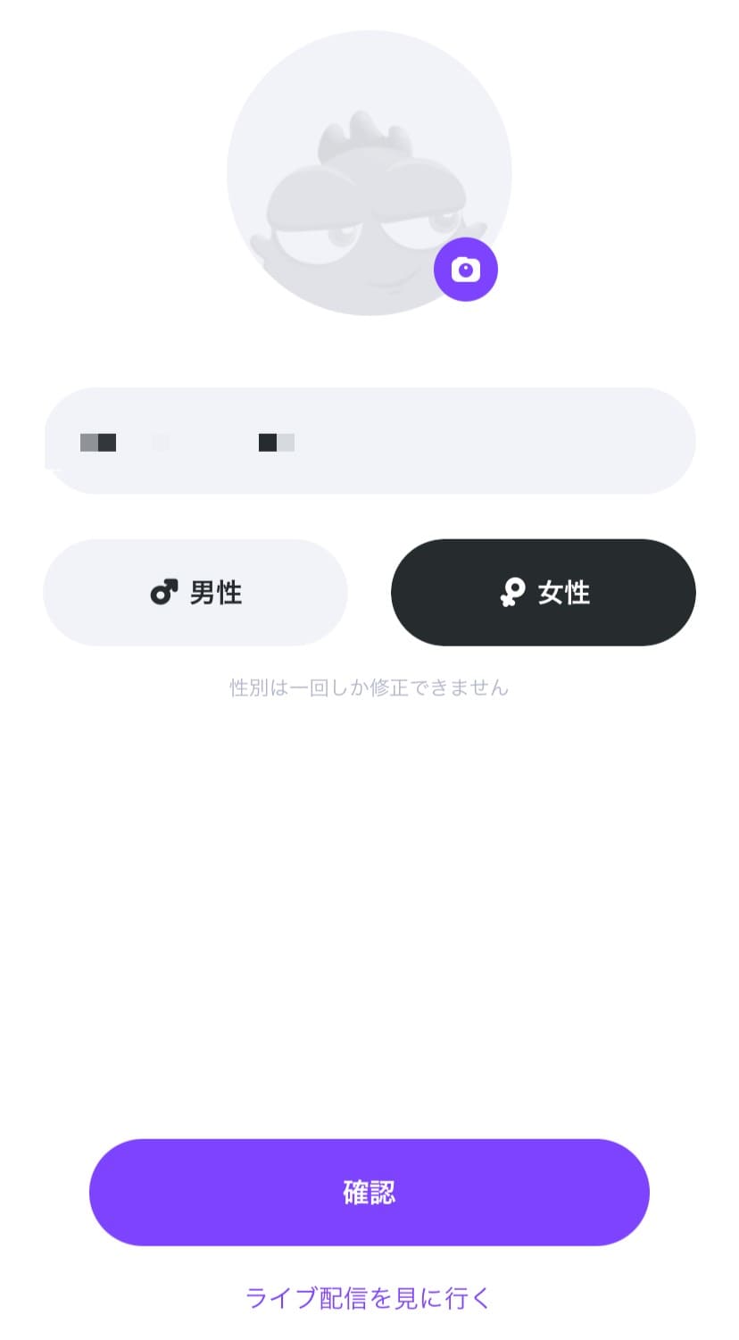 Upliveのアカウント登録画面です。