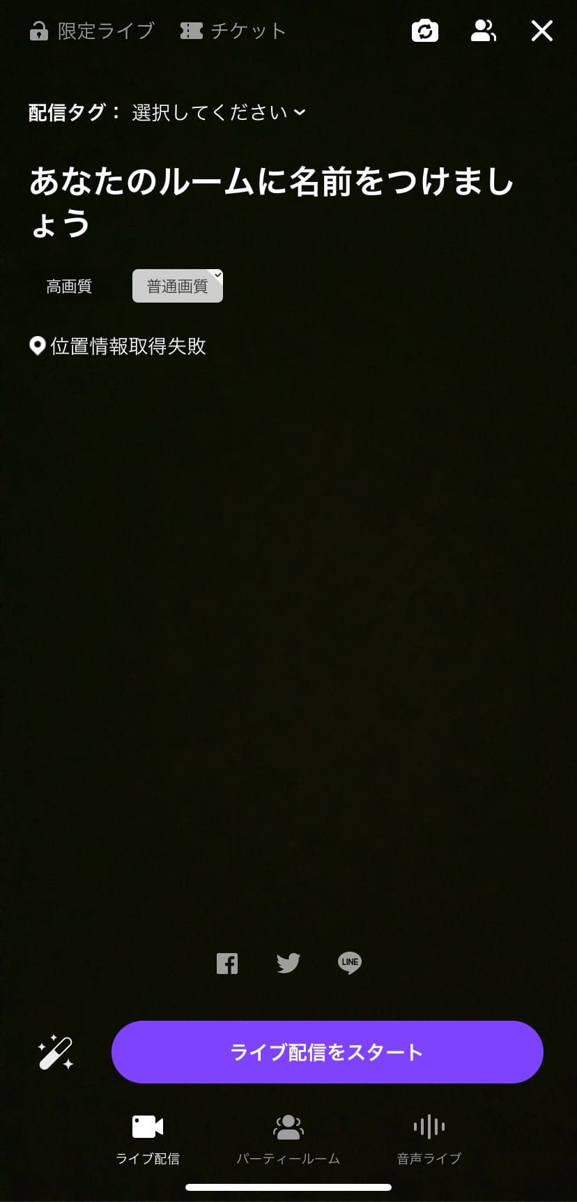 Uplive配信画面です。