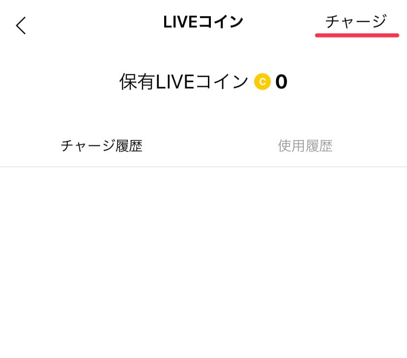 LINELIVEのLIVEコインのページです。