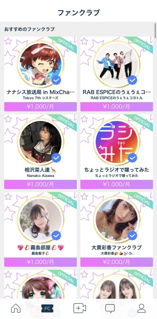 ミクチャ ファンクラブ
