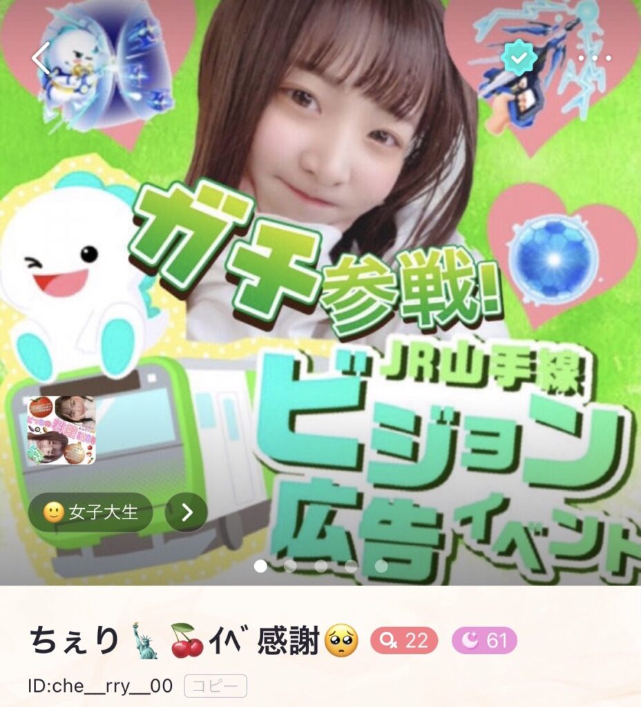 ビゴライブ 人気ライバー
