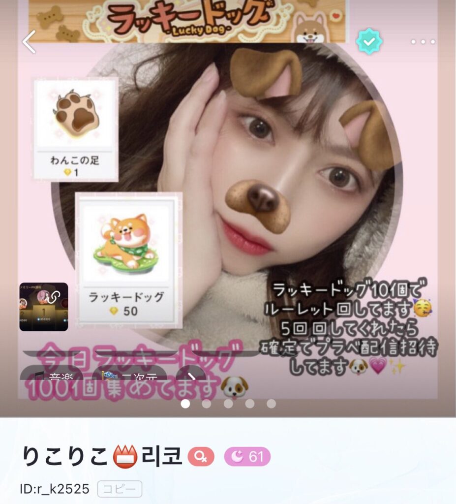 ビゴライブ 人気ライバー