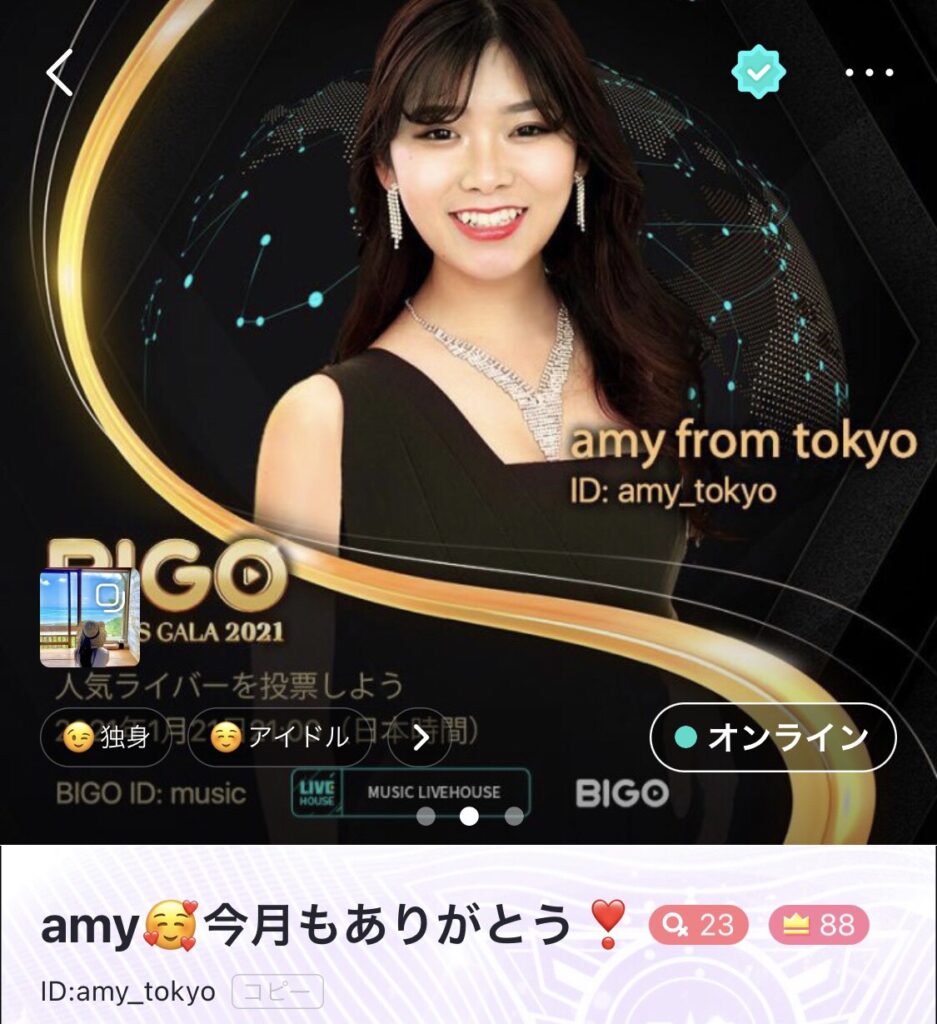 ビゴライブ 人気ライバー