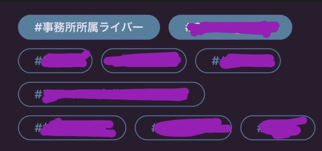 私を布教して 事務所所属ライバー