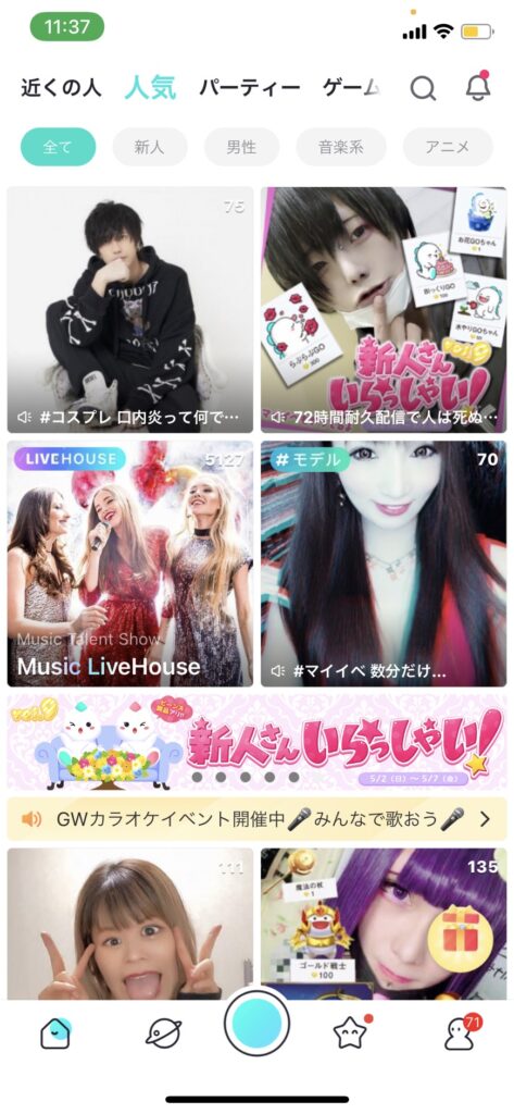 ビゴライブ 新人イベント