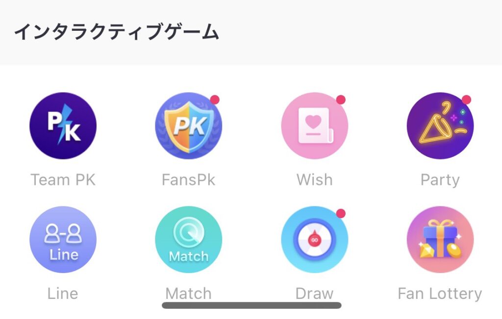 ビゴライブ ファミリー