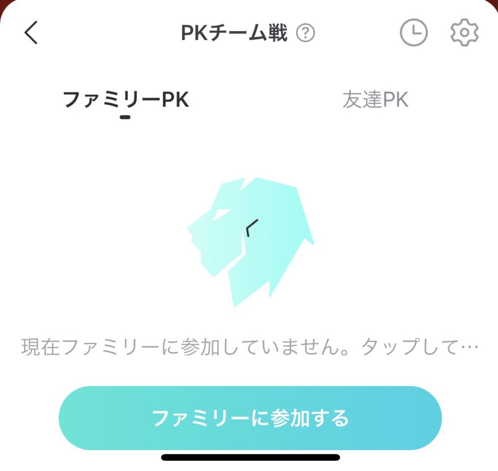ビゴライブ ファミリー