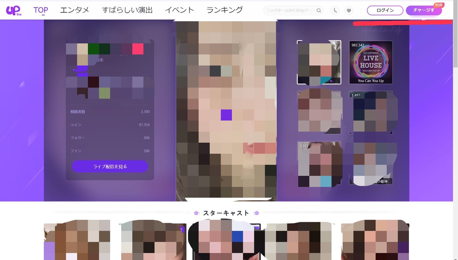 UplivePC版のホーム画面です。