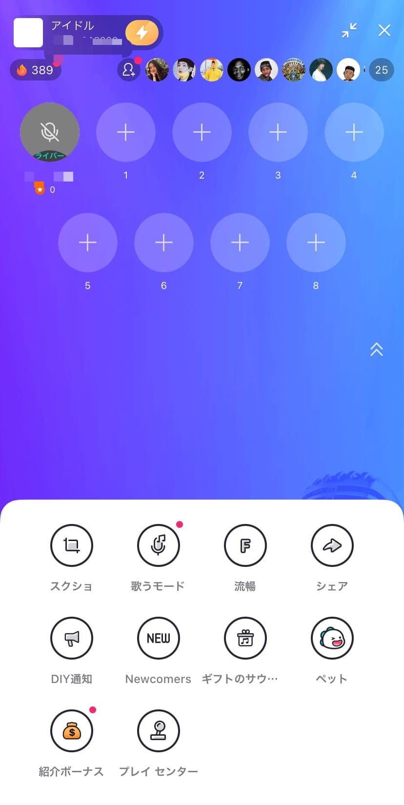 ビゴライブの配信画面です。