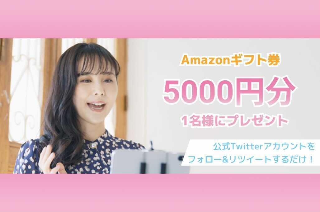 【9/24 23:59まで】SHIP!!がAmazonギフト券のプレゼント企画を開始!